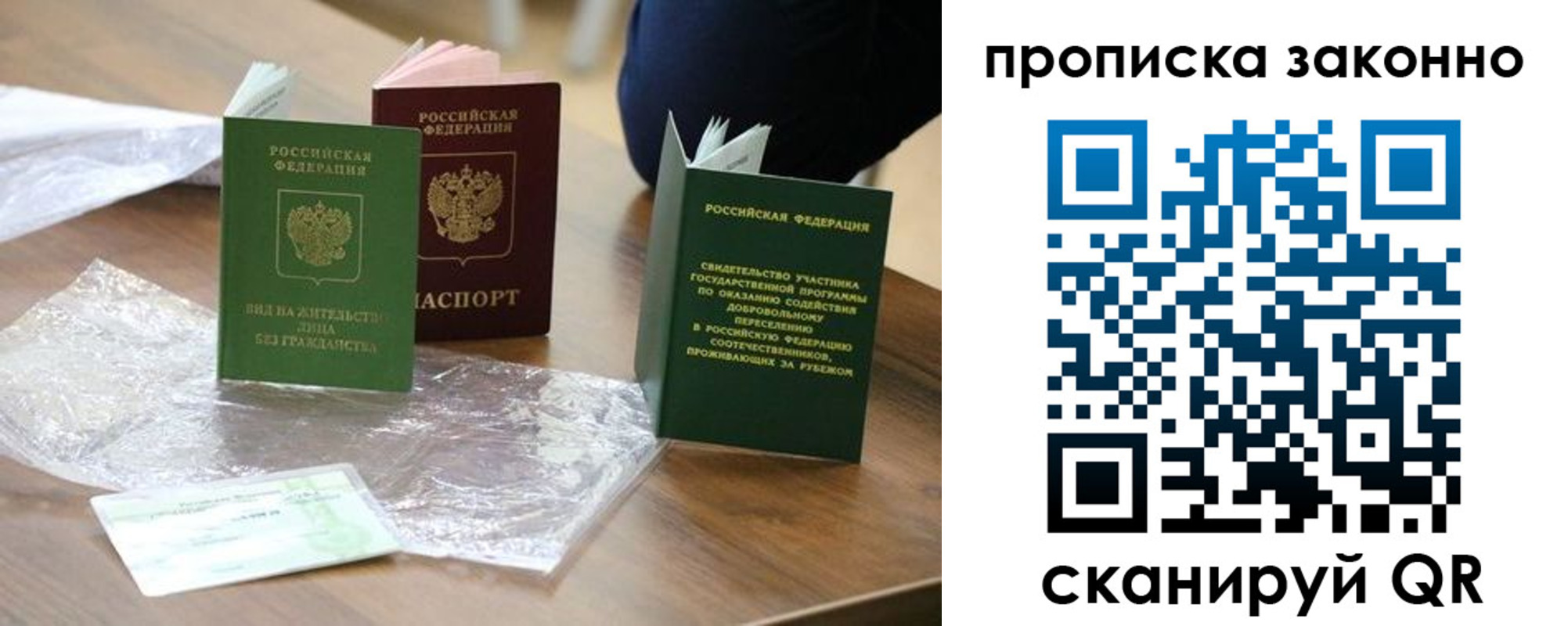 прописка для военкомата в Гаджиево