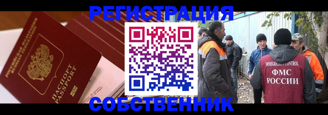 регистрация в Гаджиево
