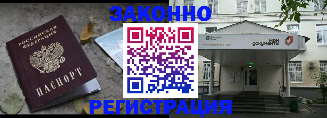 временная прописка в Гаджиево