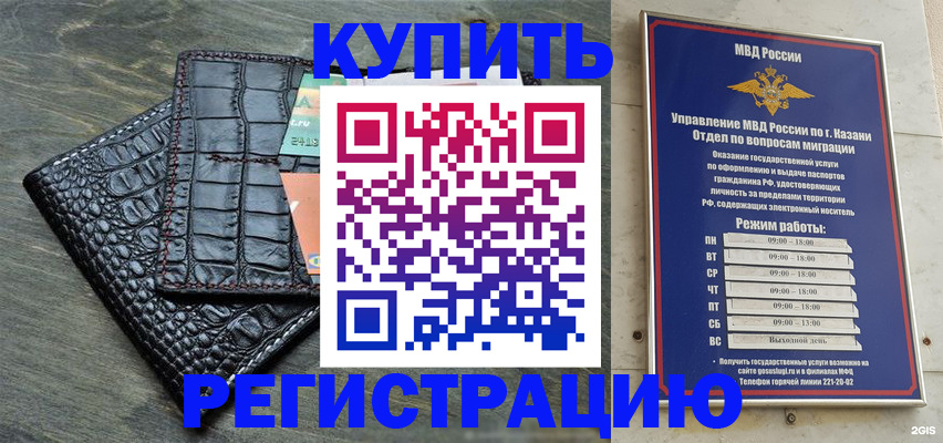 прописка в квартире в Гаджиево