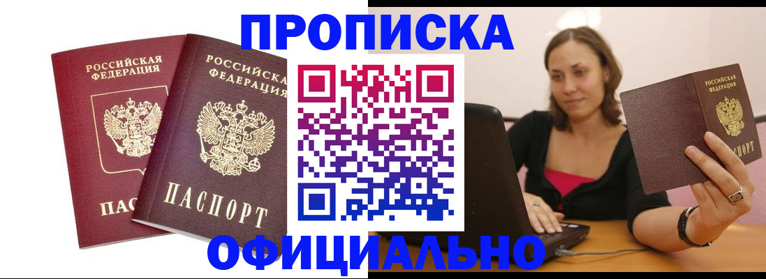 временная регистрация для школы в Гаджиево