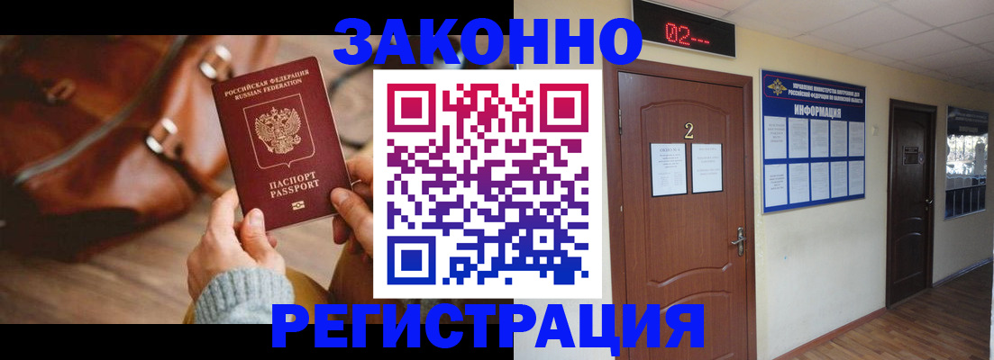 прописка в квартире в Гаджиево