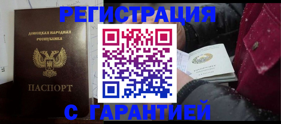 прописка поиск в Гаджиево