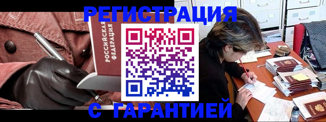 временная регистрация законно в Гаджиево