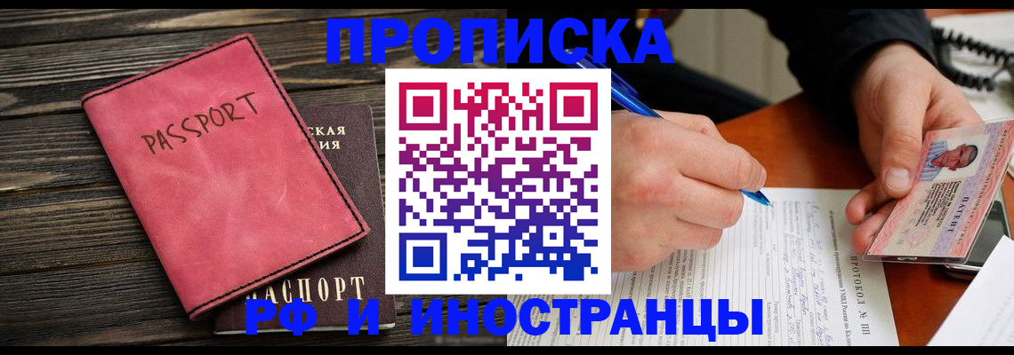 прописка для кредита в Гаджиево