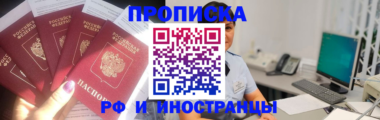 временная регистрация в квартире в Гаджиево