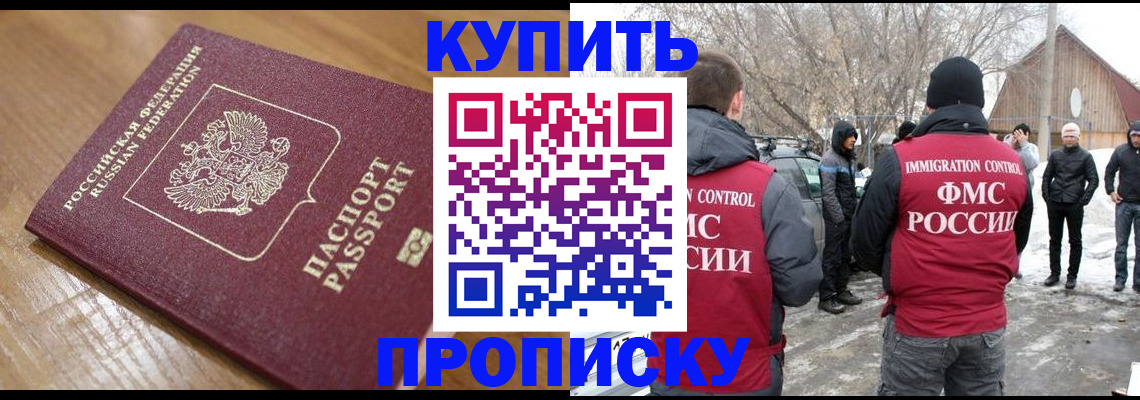 временная регистрация гарантия в Гаджиево