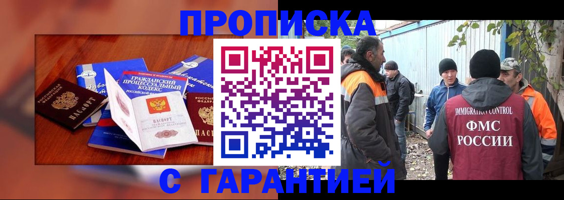 прописка для кредита в Гаджиево